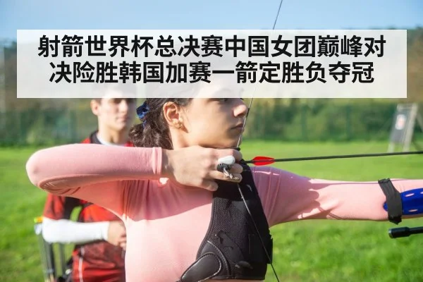 women archery team athletes
